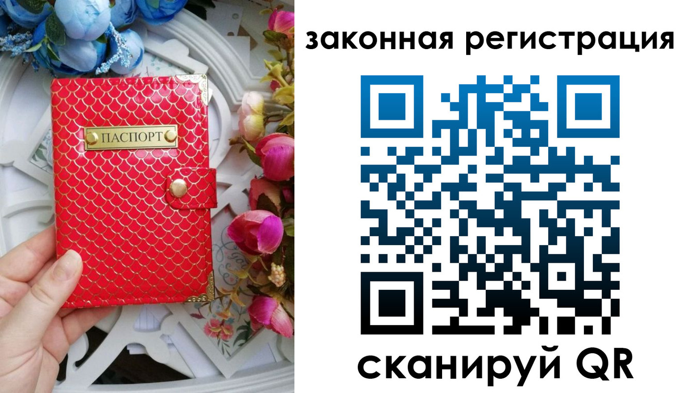 купить прописку в Ленинградской области