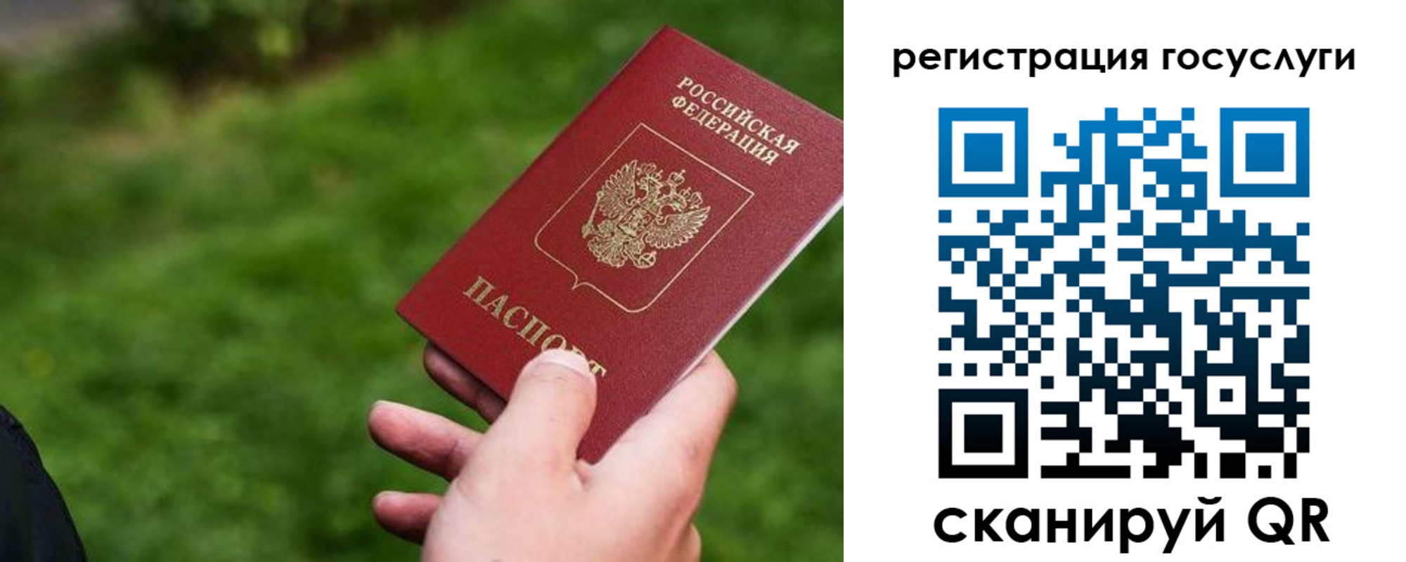 временная регистрация в Ленинградской области