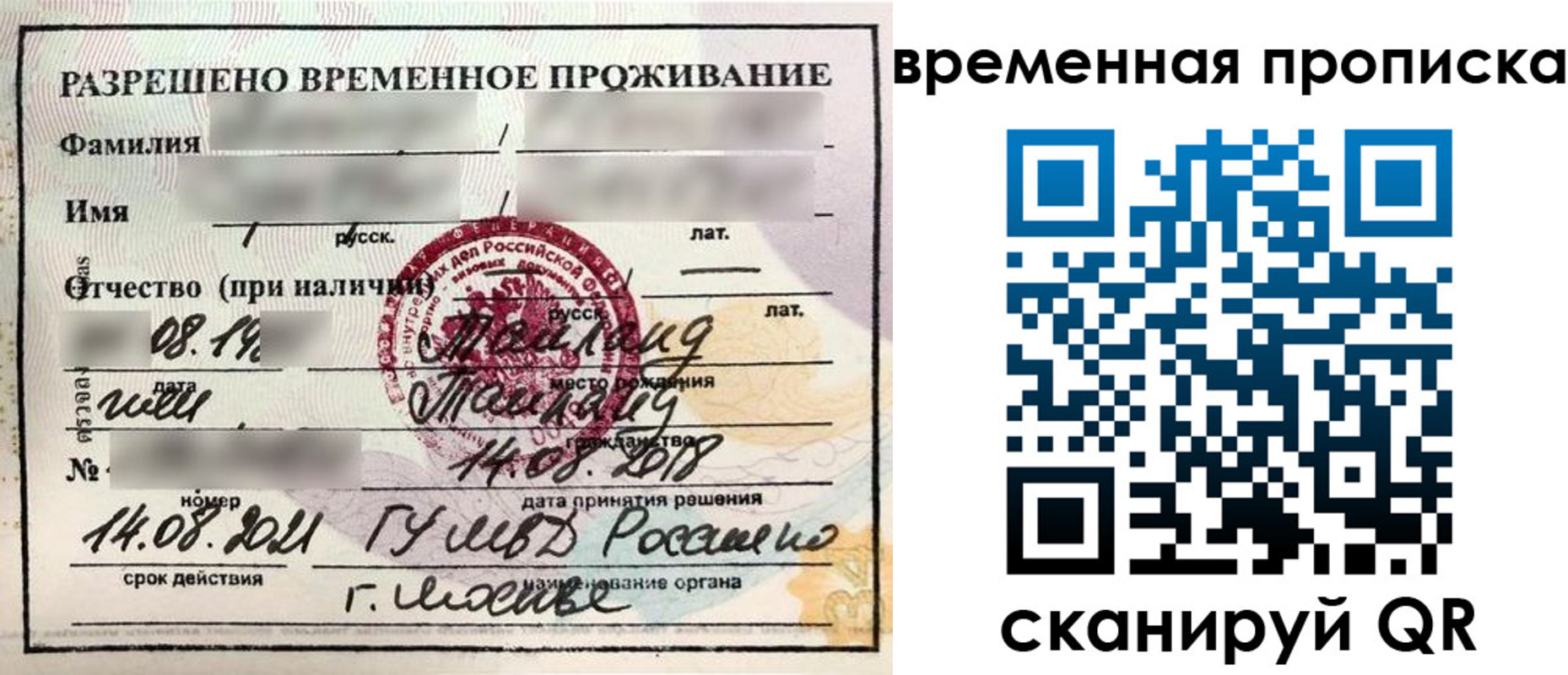 пропишу в квартире в Ленинградской области