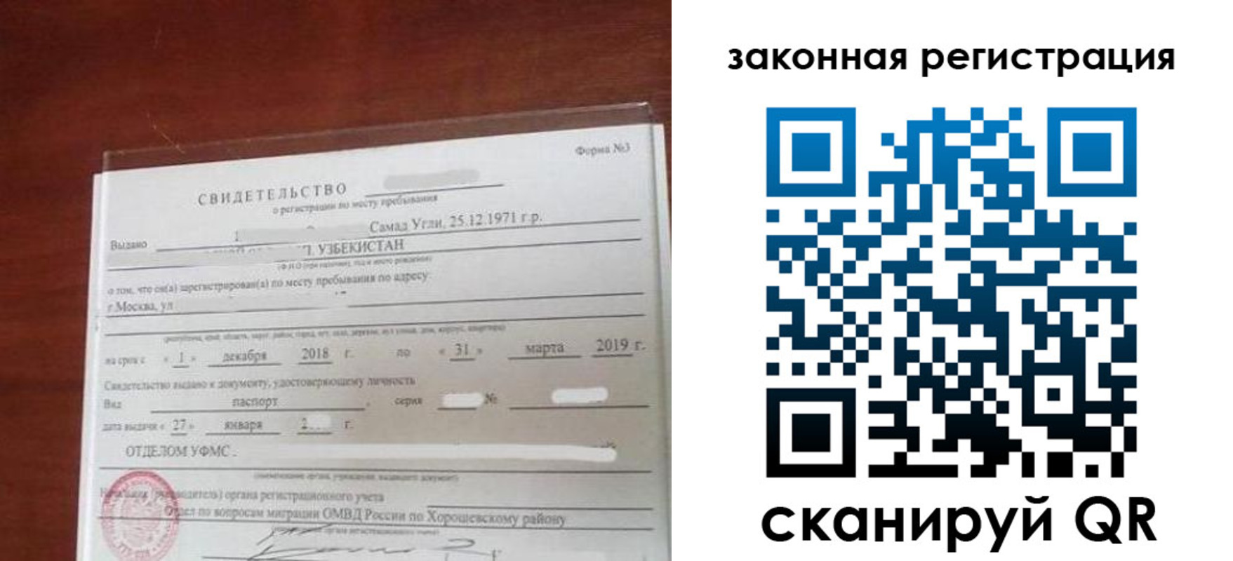временная прописка в Ленинградской области