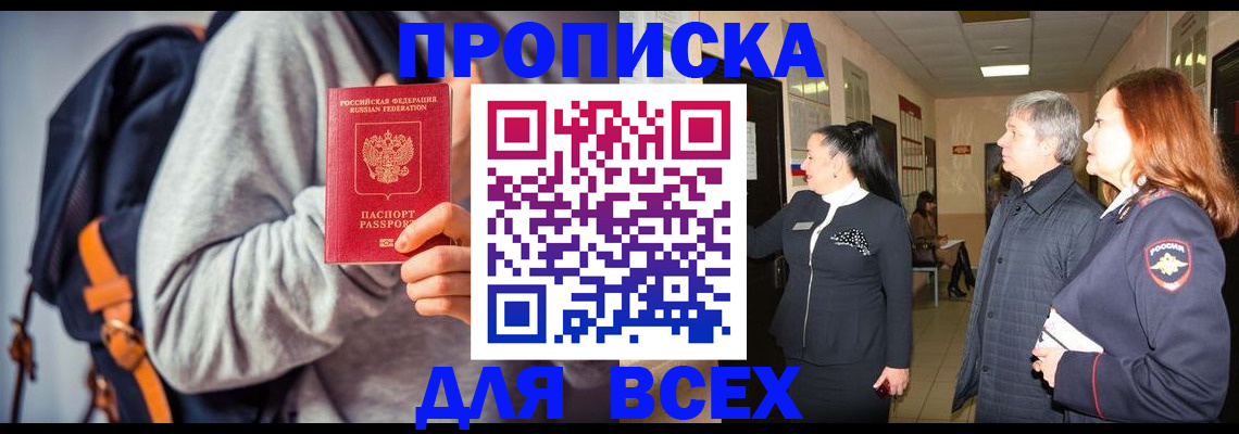 где прописаться в Ленинградской области