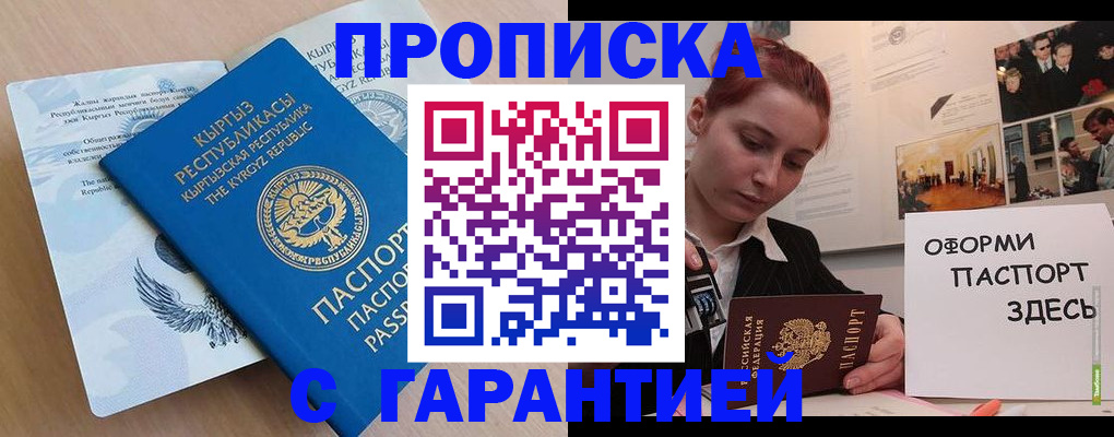 прописка для работы в Ленинградской области