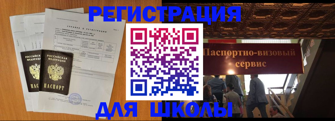 временная регистрация адрес в Ленинградской области