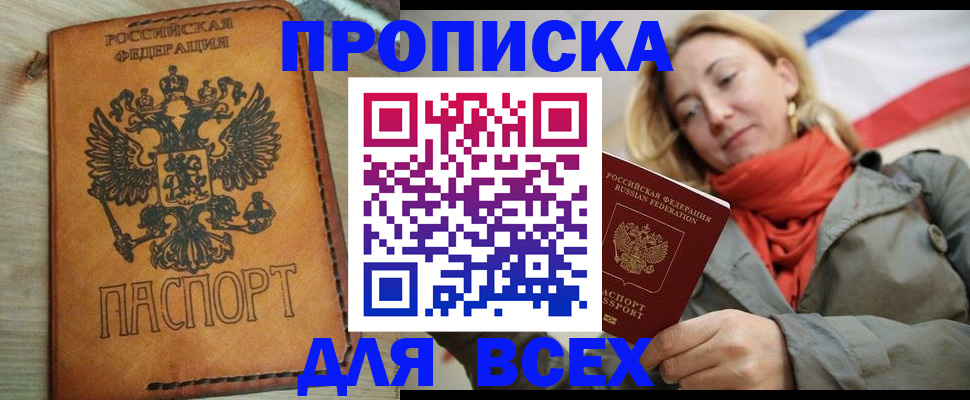 временная регистрация адрес в Ленинградской области