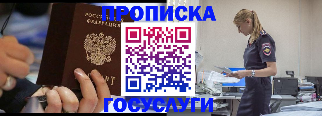 прописка для военкомата в Ленинградской области