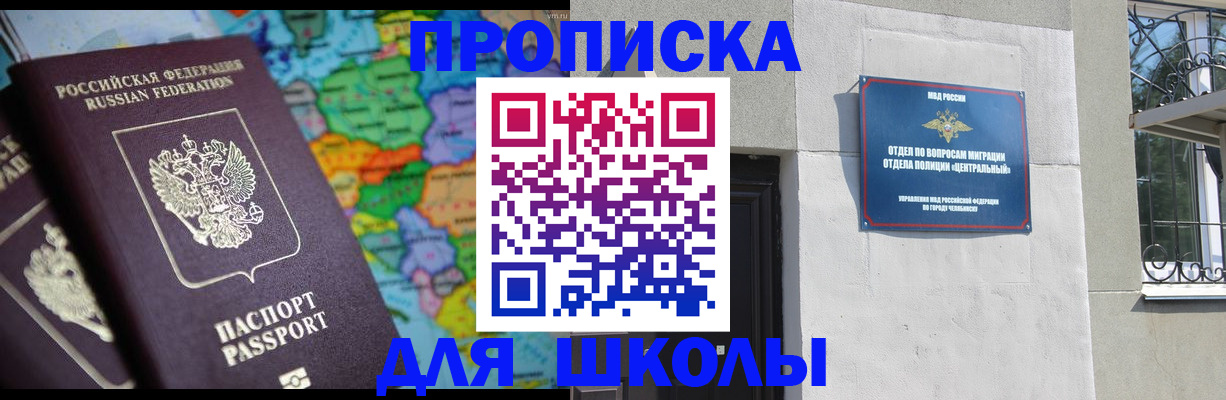 временная регистрация купить в Ленинградской области