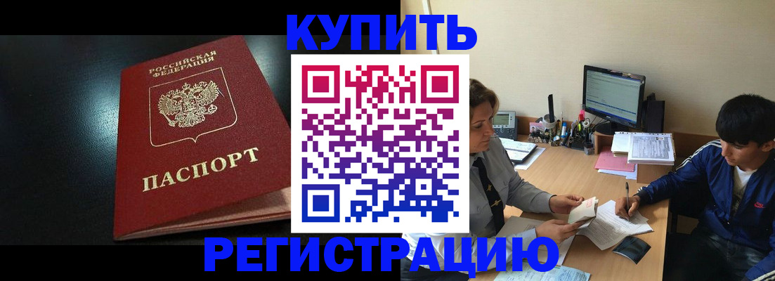 прописка регистрация в Ленинградской области