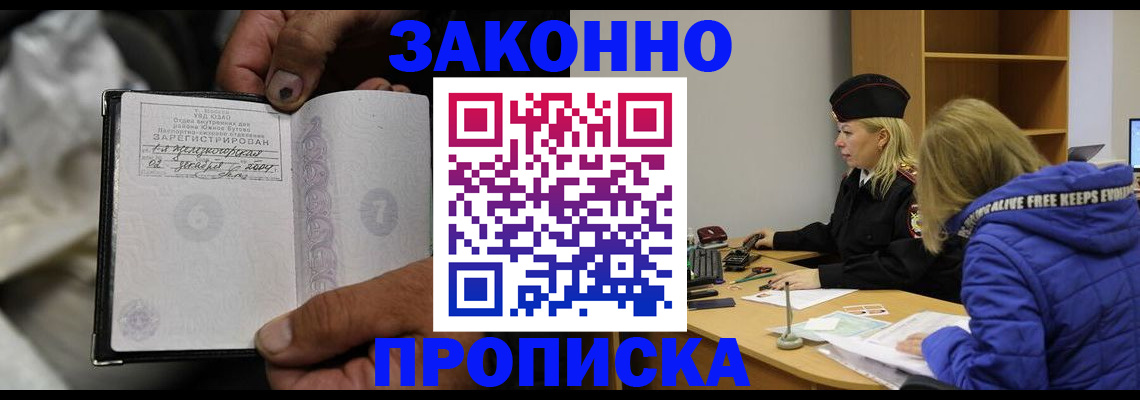временная регистрация поиск в Ленинградской области