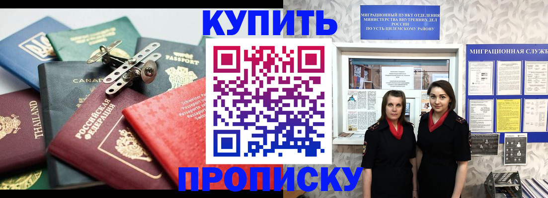 прописка ребенка в Ленинградской области