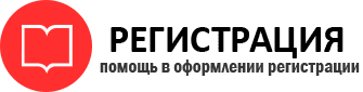 прописка в Ленинградской области id53500
